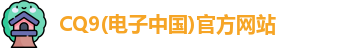 CQ9